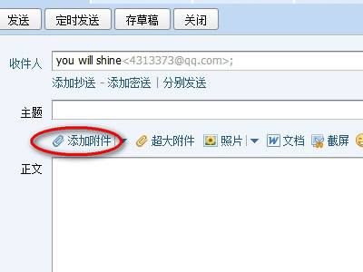 邮箱可以发送文件夹吗
