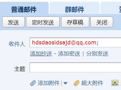 邮箱可以发送文件夹吗