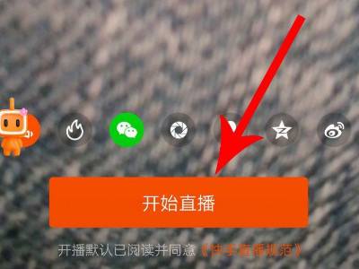 快手直播怎么开美颜