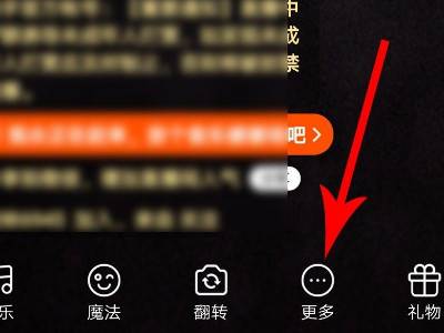 快手直播怎么开美颜