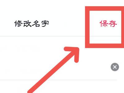 如何改抖音账号名称