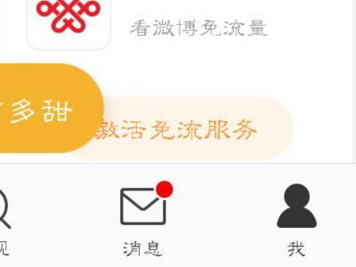微博保存的草稿在哪里找