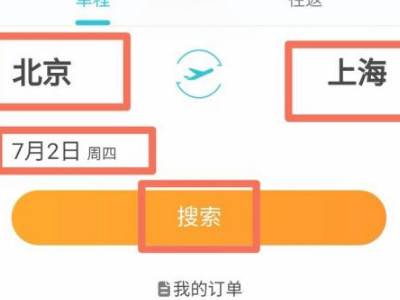 怎么查飞机航班信息查询