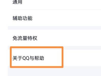 qq为什么不能分享屏幕