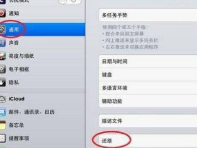 为什么ipad显示无法加入网络