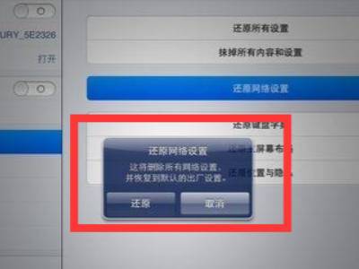 为什么ipad显示无法加入网络