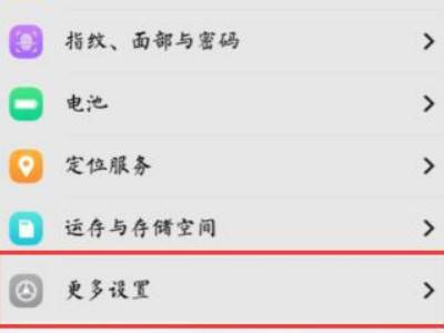 vivo来电闪光灯怎么关