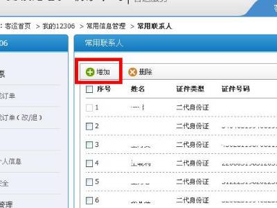 15岁怎么买火车票