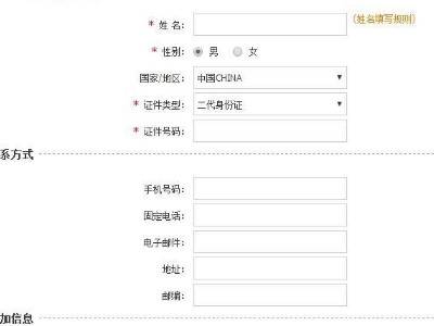 15岁怎么买火车票
