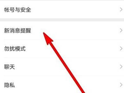 微信视频来电铃声怎么设置