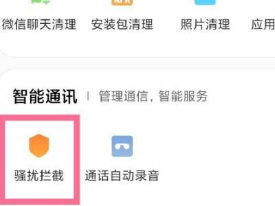 小米拦截短信在哪看