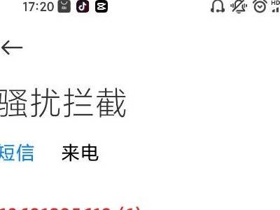小米拦截短信在哪看