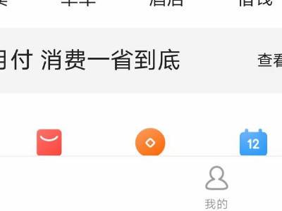 为什么不能关闭美团月付