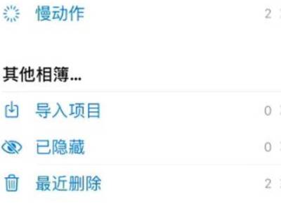苹果相机视频不见了怎么回事