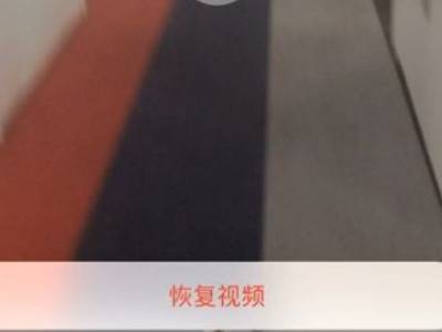 苹果相机视频不见了怎么回事