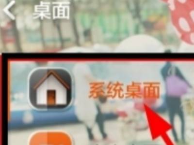 vivo手机桌面怎么恢复正常