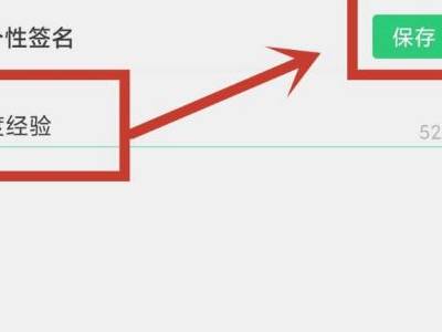 微信朋友圈背景文字设置