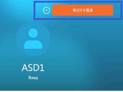 橘子怎么加好友