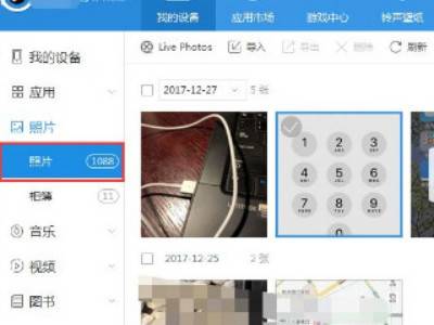 iphone12照片导入电脑