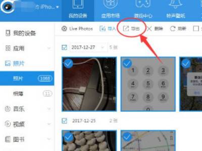 iphone12照片导入电脑
