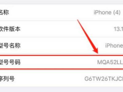 苹果11怎么看国行还是美版