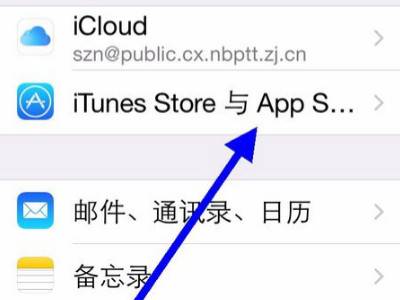 苹果手机两个id怎么删除一个