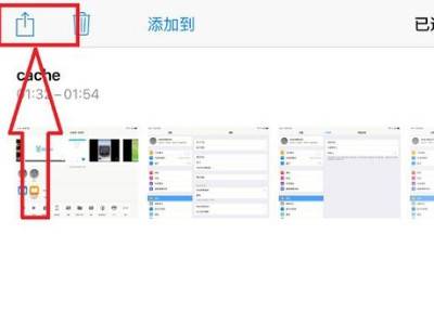 iphone和ipad怎么隔空投送