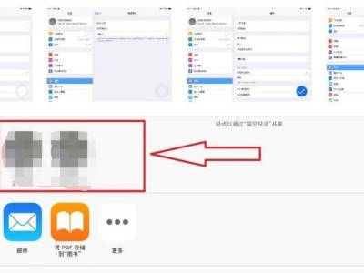 iphone和ipad怎么隔空投送