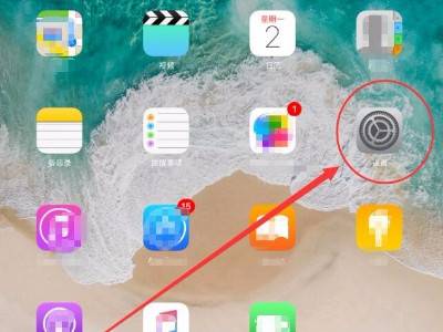 ipad重置系统