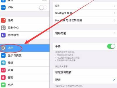 ipad重置系统