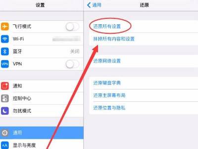 ipad重置系统