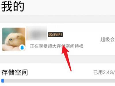 腾讯微云自动续费怎么关