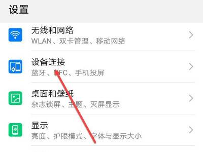 华为蓝牙媒体音频打不开