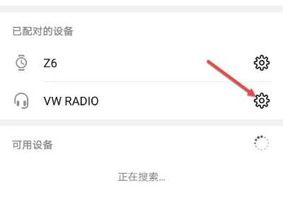 华为蓝牙媒体音频打不开