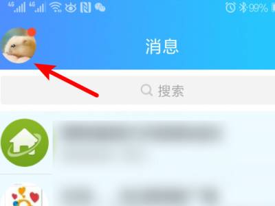 手机qq找不到个性装扮