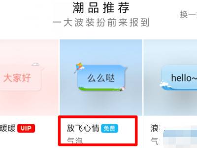 手机qq找不到个性装扮
