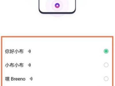 小布语音助手怎么使用