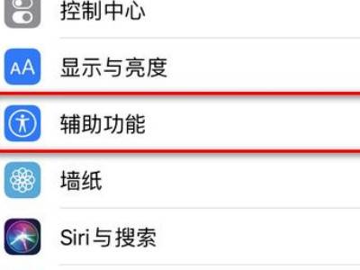 苹果手机怎么双击锁屏