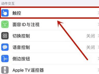 苹果手机怎么双击锁屏