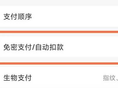 滴滴超级会员取消自动续费