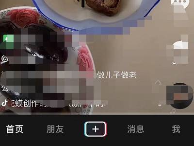 抖音如何添加通讯录好友