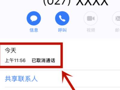 已取消通话是谁挂的