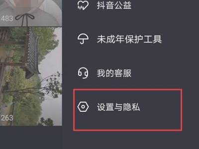 抖音怎么设置同城全览