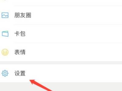 微信直播怎么删除