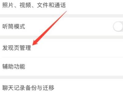 微信直播怎么删除