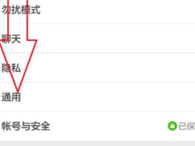 微信语音接不到不响铃