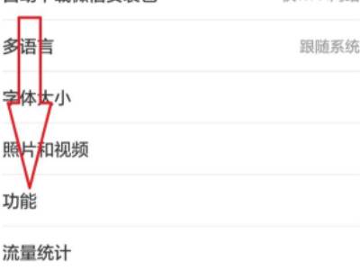 微信语音接不到不响铃