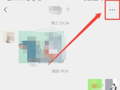 微信怎么设置免打扰好友