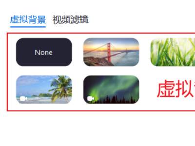 zoom背景怎么设置