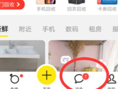 闲鱼怎么提醒对方上线